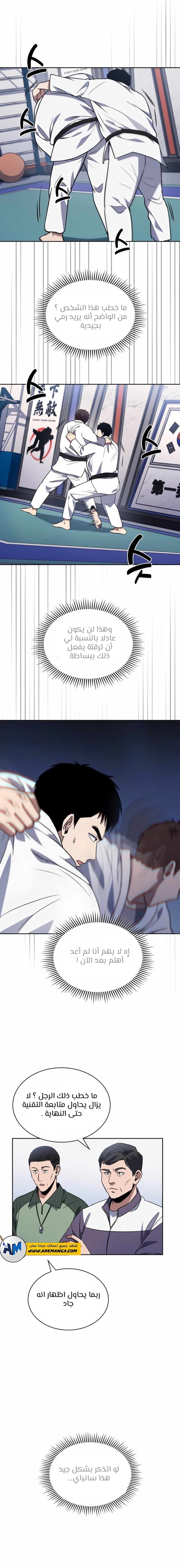 Read Reset Life of Regression Police AR Manga Online