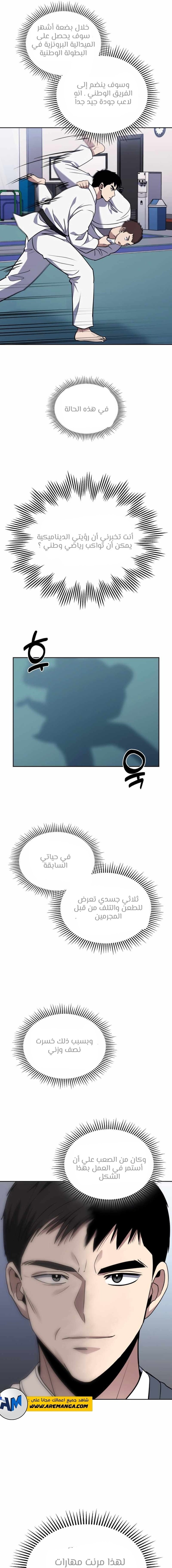 Read Reset Life of Regression Police AR Manga Online