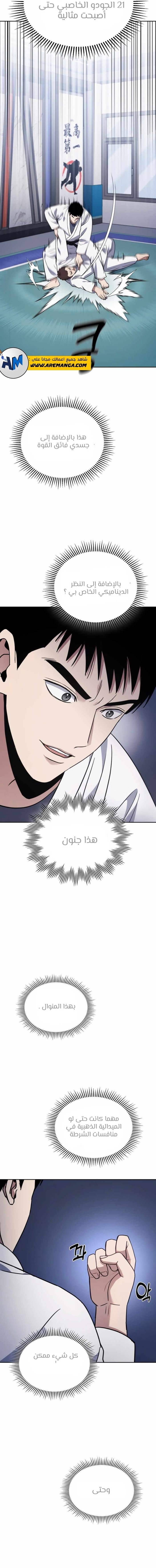 Read Reset Life of Regression Police AR Manga Online