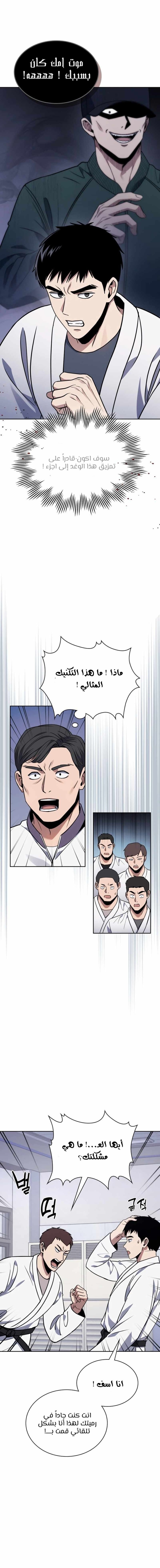 Read Reset Life of Regression Police AR Manga Online