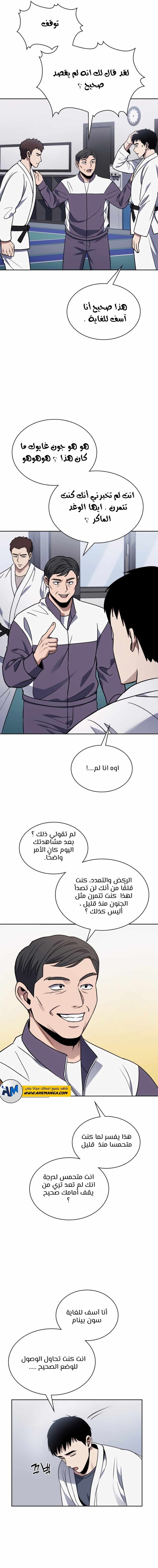 Read Reset Life of Regression Police AR Manga Online