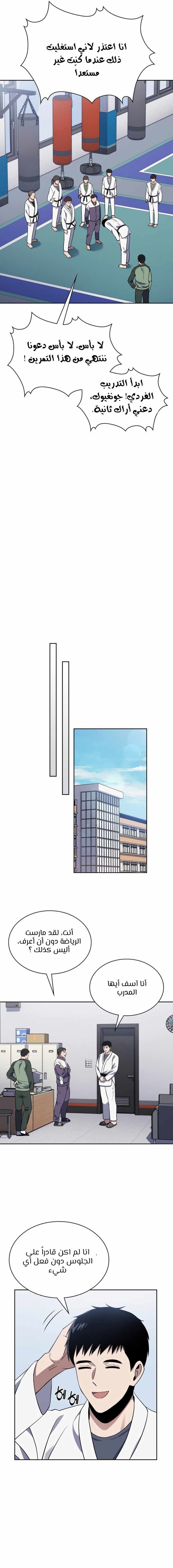 Read Reset Life of Regression Police AR Manga Online