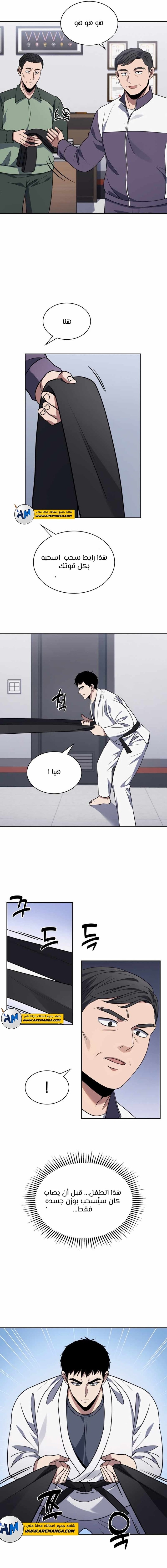 Read Reset Life of Regression Police AR Manga Online