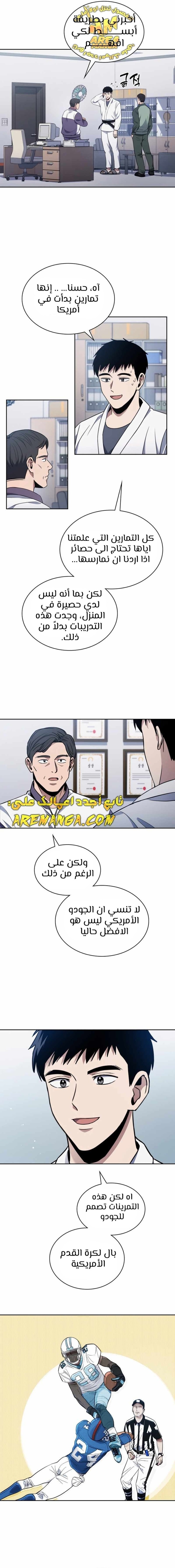 Read Reset Life of Regression Police AR Manga Online