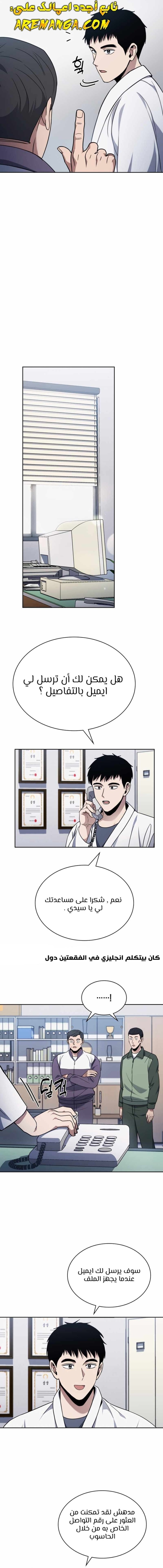 Read Reset Life of Regression Police AR Manga Online