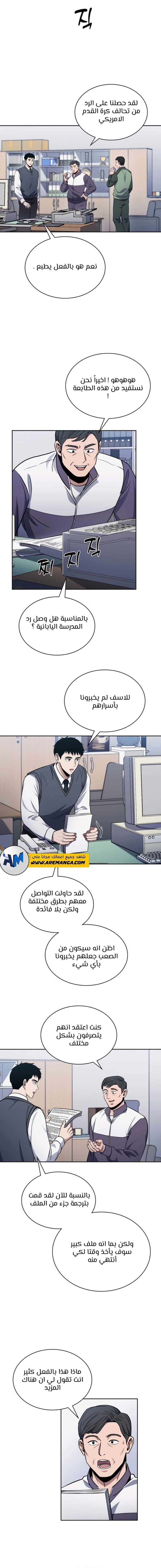 Read Reset Life of Regression Police AR Manga Online