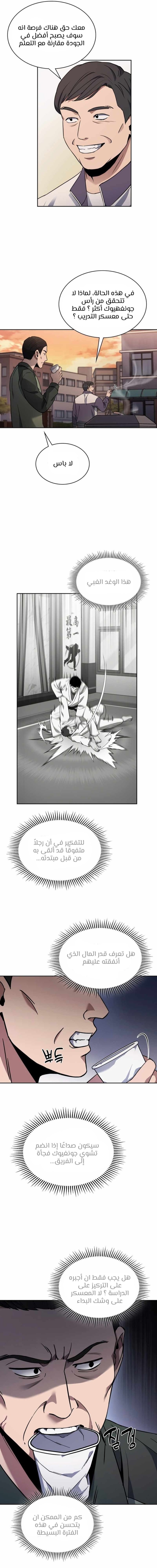 Read Reset Life of Regression Police AR Manga Online