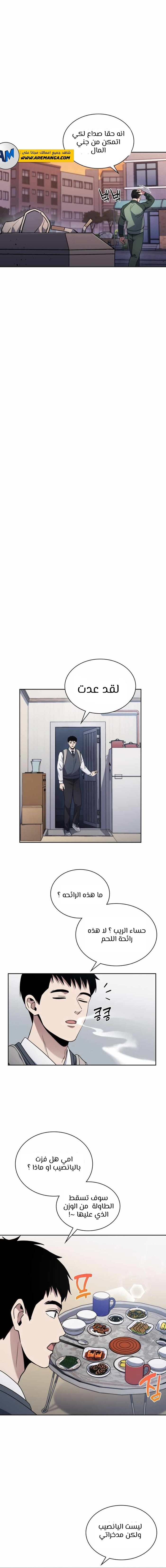 Read Reset Life of Regression Police AR Manga Online