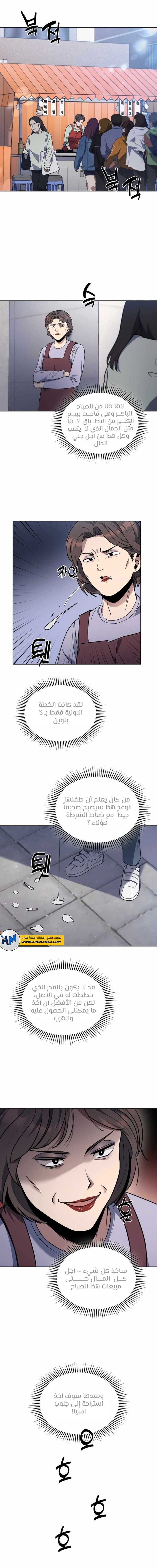 Read Reset Life of Regression Police AR Manga Online