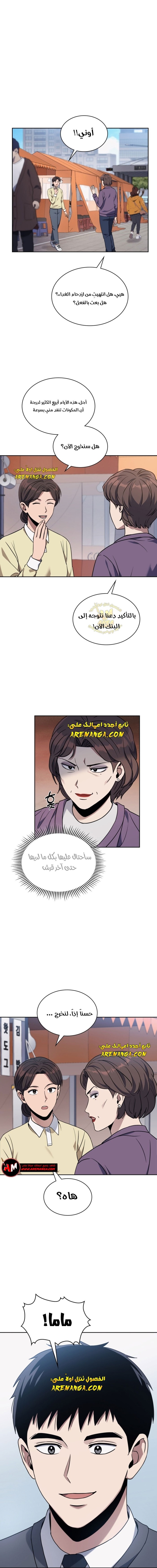 Read Reset Life of Regression Police AR Manga Online
