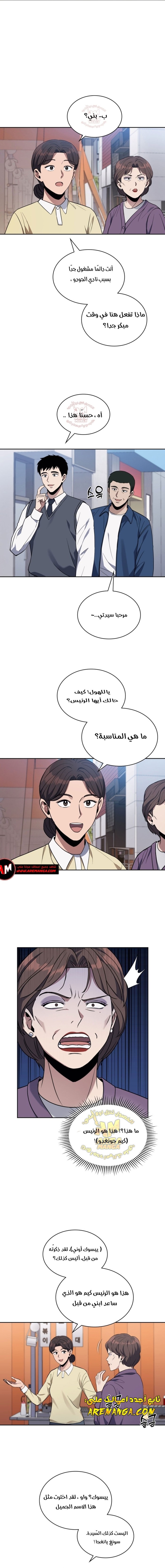Read Reset Life of Regression Police AR Manga Online
