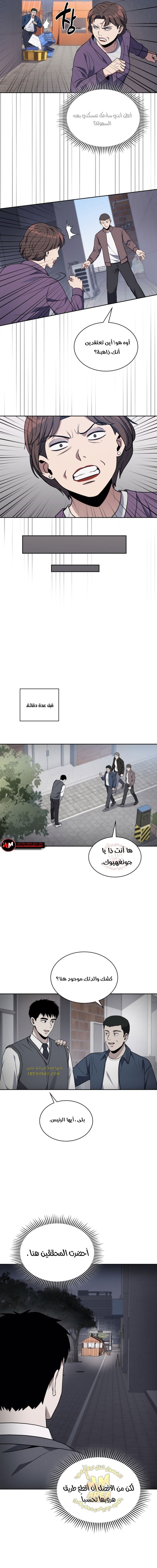 Read Reset Life of Regression Police AR Manga Online