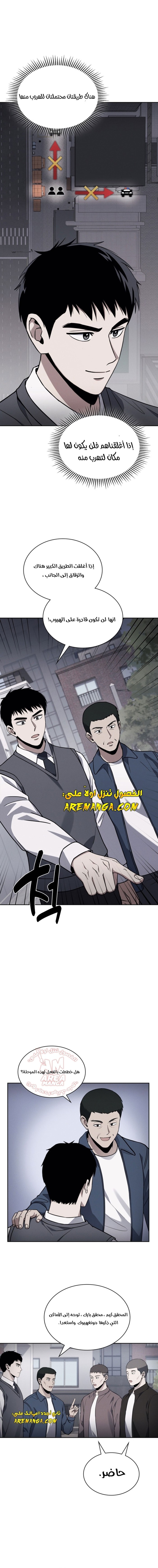 Read Reset Life of Regression Police AR Manga Online