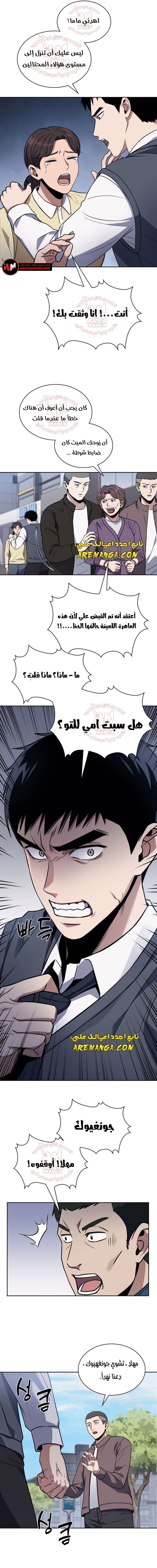 Read Reset Life of Regression Police AR Manga Online