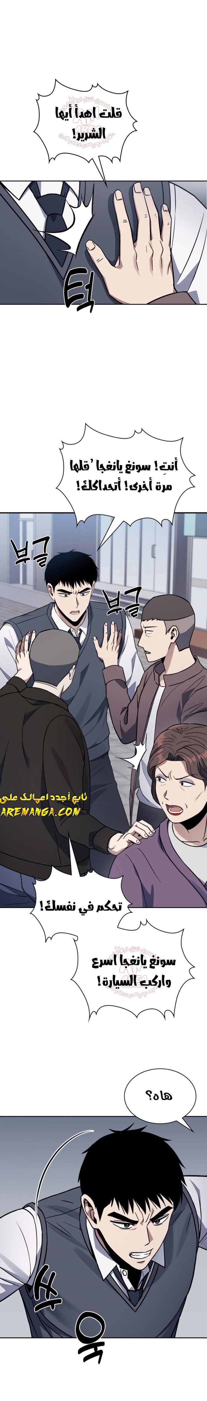Read Reset Life of Regression Police AR Manga Online