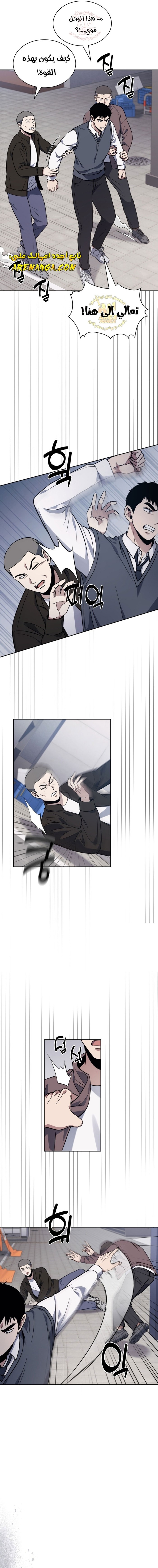 Read Reset Life of Regression Police AR Manga Online