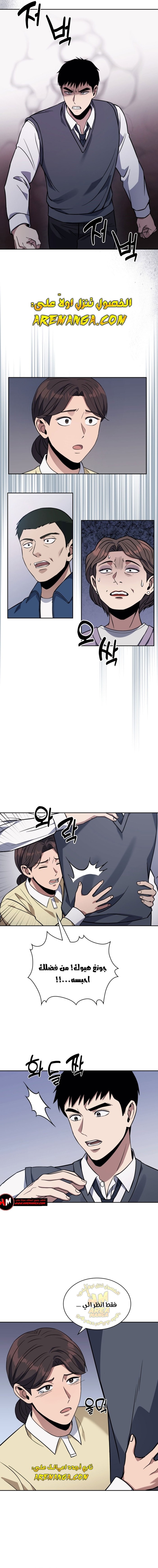 Read Reset Life of Regression Police AR Manga Online
