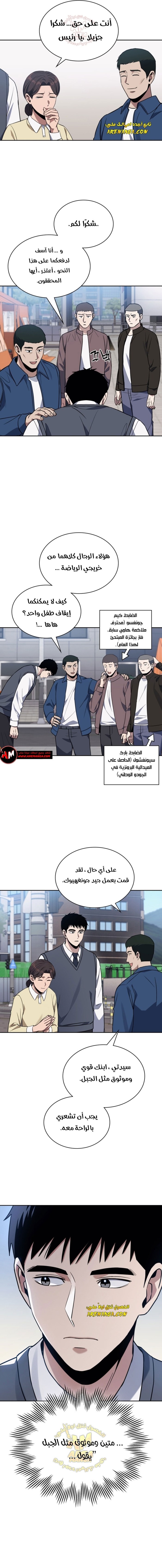 Read Reset Life of Regression Police AR Manga Online