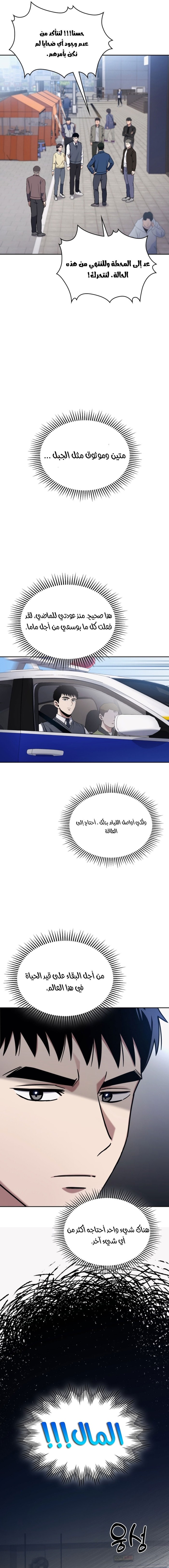 Read Reset Life of Regression Police AR Manga Online
