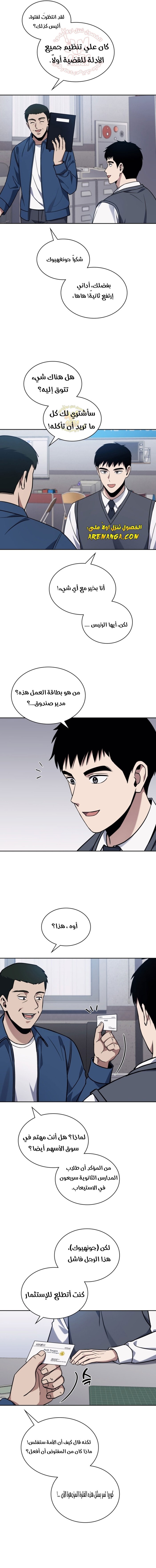 Read Reset Life of Regression Police AR Manga Online