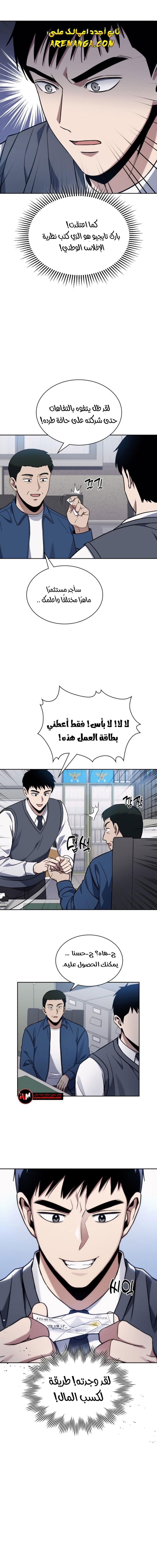 Read Reset Life of Regression Police AR Manga Online