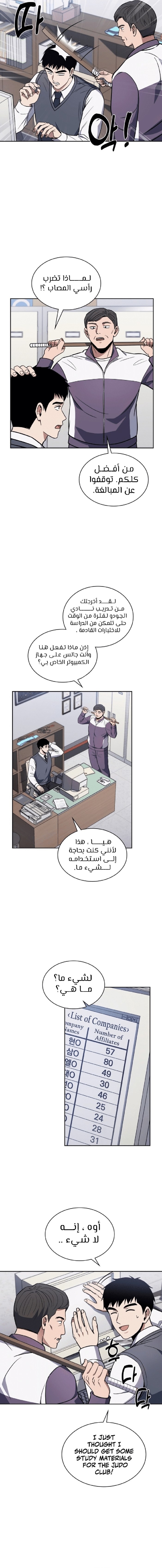 Read Reset Life of Regression Police AR Manga Online