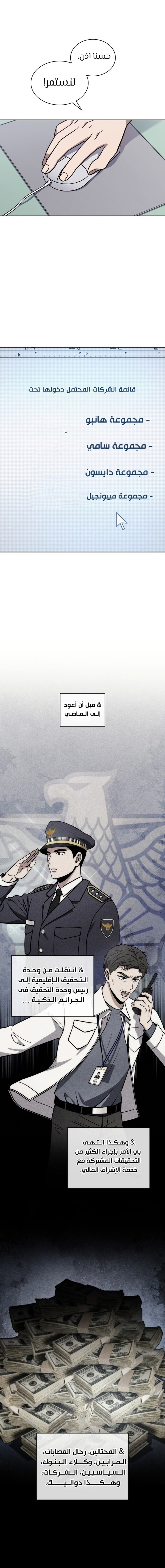 Read Reset Life of Regression Police AR Manga Online