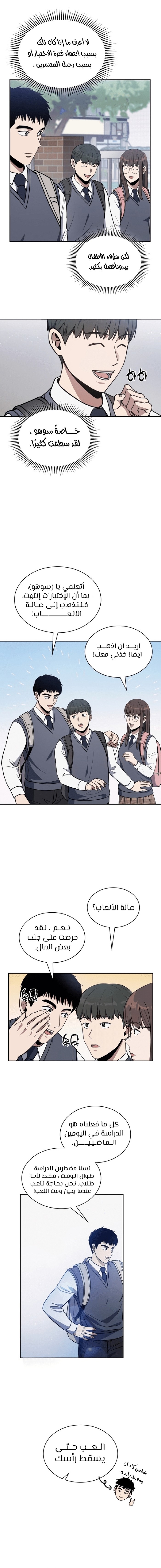 Read Reset Life of Regression Police AR Manga Online