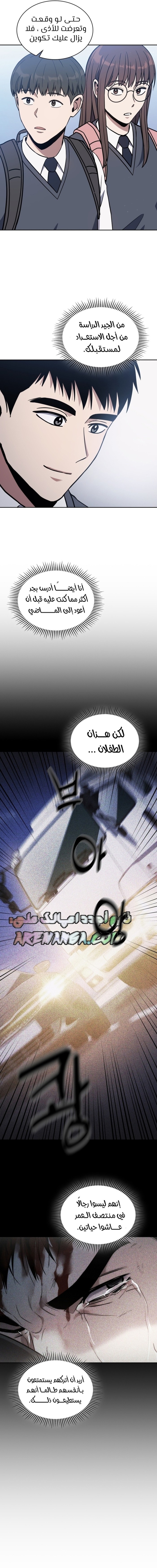 Read Reset Life of Regression Police AR Manga Online
