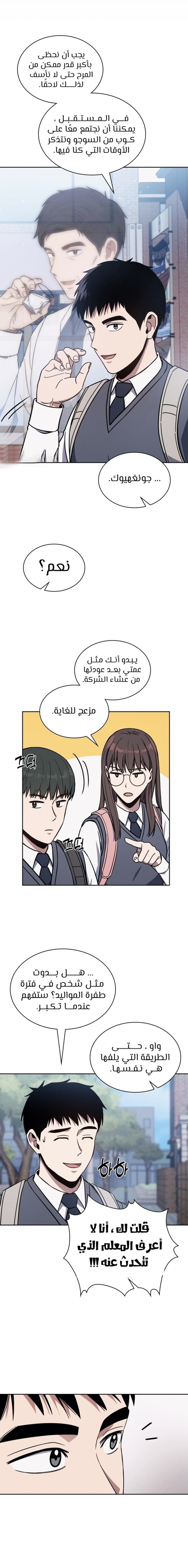Read Reset Life of Regression Police AR Manga Online