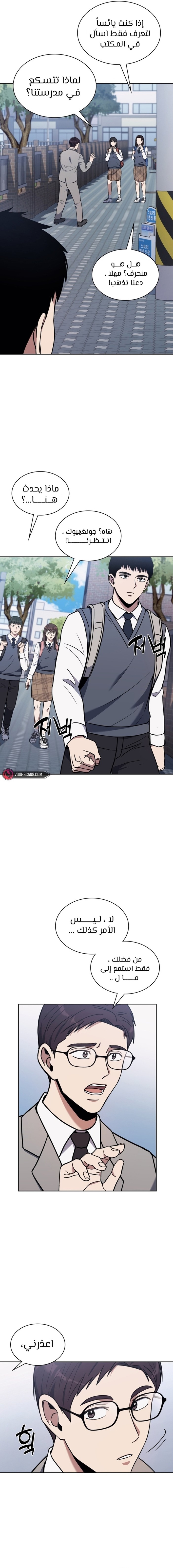 Read Reset Life of Regression Police AR Manga Online
