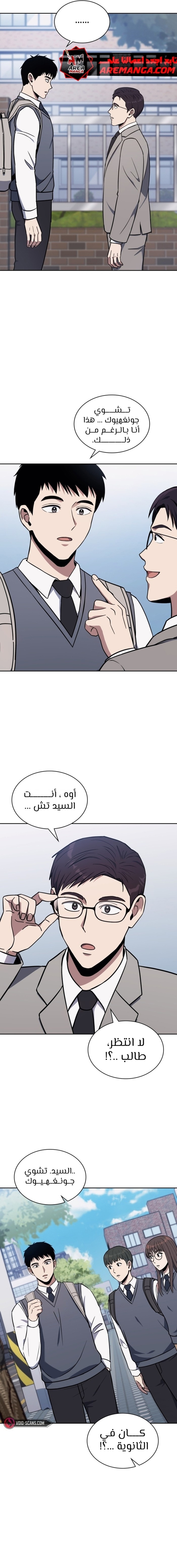 Read Reset Life of Regression Police AR Manga Online