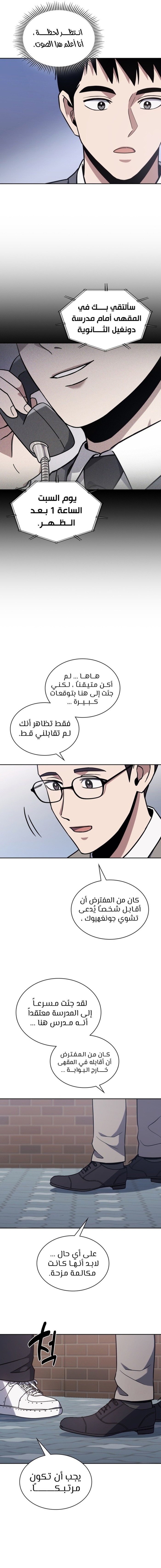Read Reset Life of Regression Police AR Manga Online