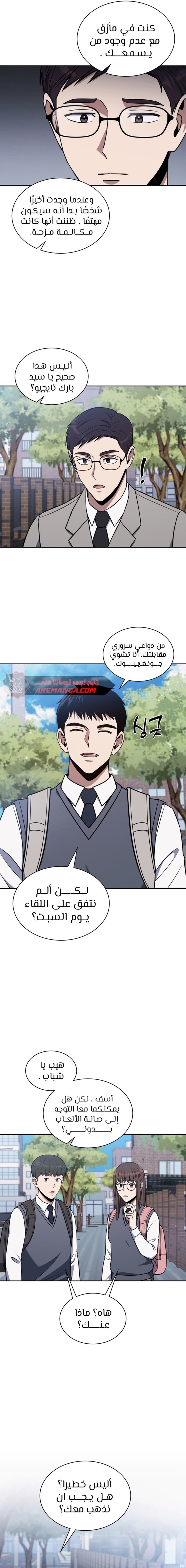 Read Reset Life of Regression Police AR Manga Online