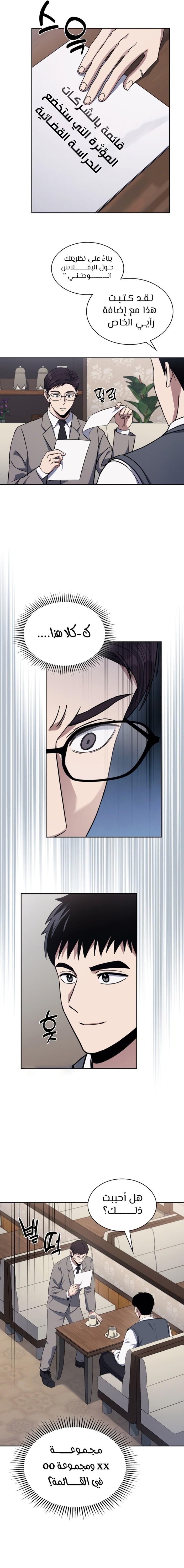 Read Reset Life of Regression Police AR Manga Online