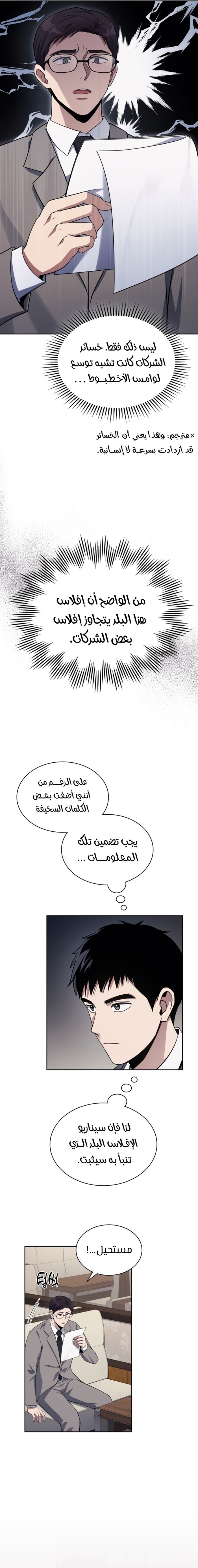 Read Reset Life of Regression Police AR Manga Online