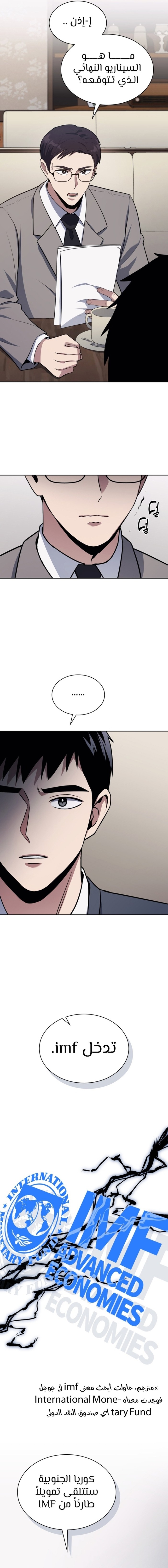 Read Reset Life of Regression Police AR Manga Online