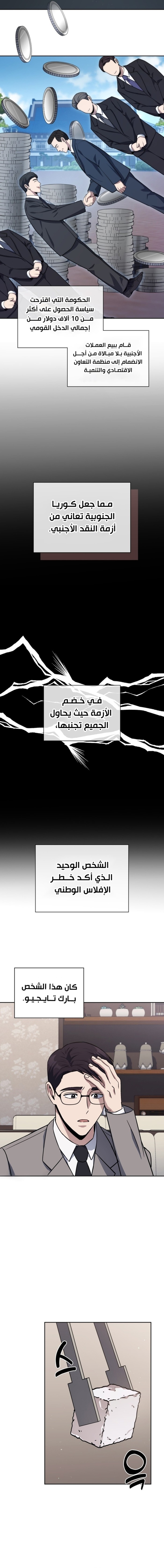 Read Reset Life of Regression Police AR Manga Online