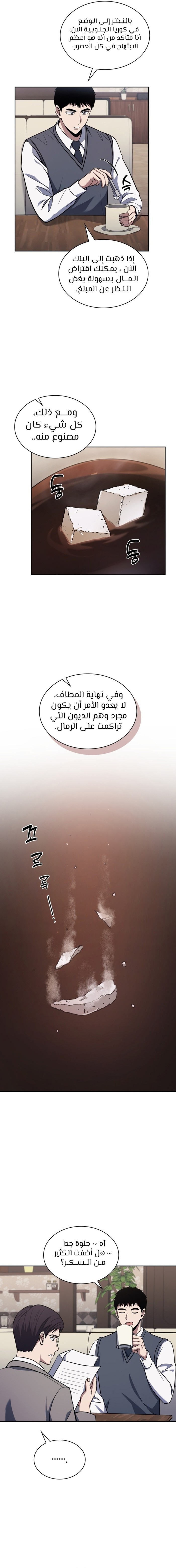Read Reset Life of Regression Police AR Manga Online