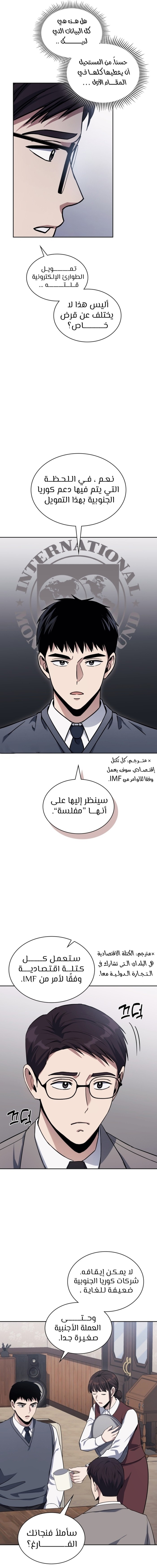 Read Reset Life of Regression Police AR Manga Online