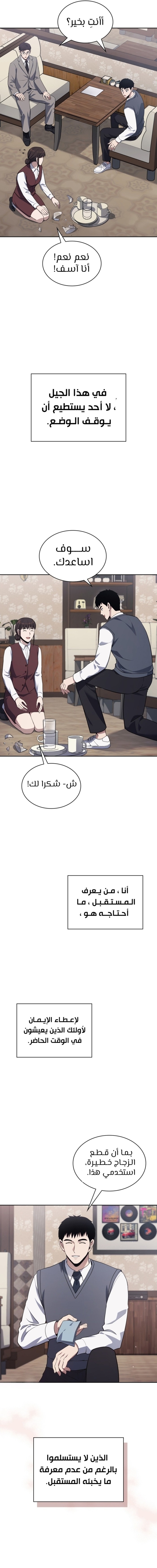 Read Reset Life of Regression Police AR Manga Online