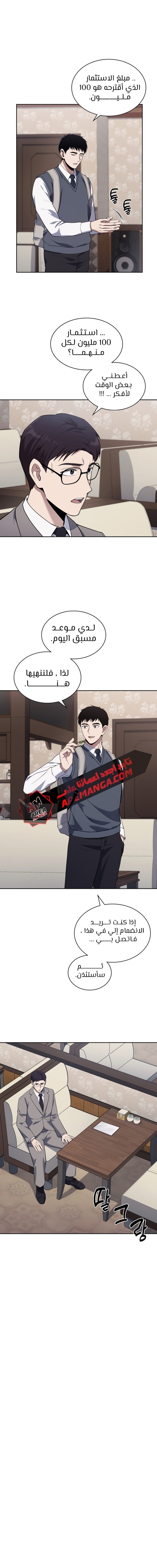 Read Reset Life of Regression Police AR Manga Online