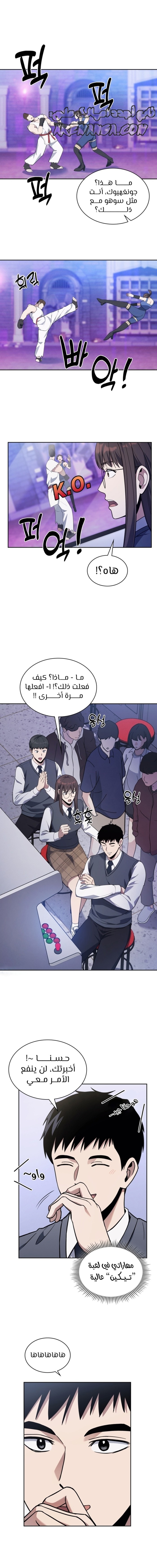 Read Reset Life of Regression Police AR Manga Online