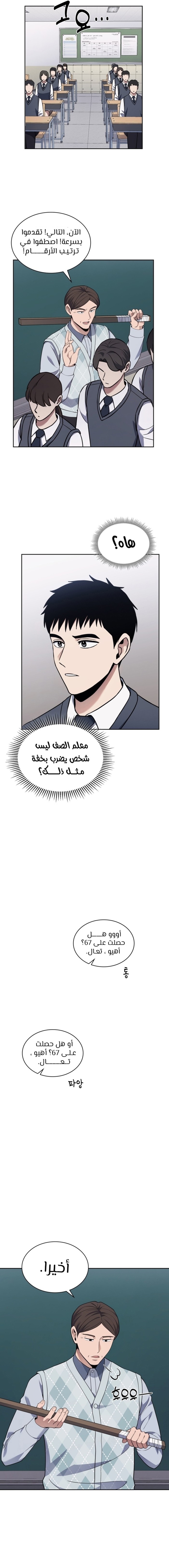 Read Reset Life of Regression Police AR Manga Online