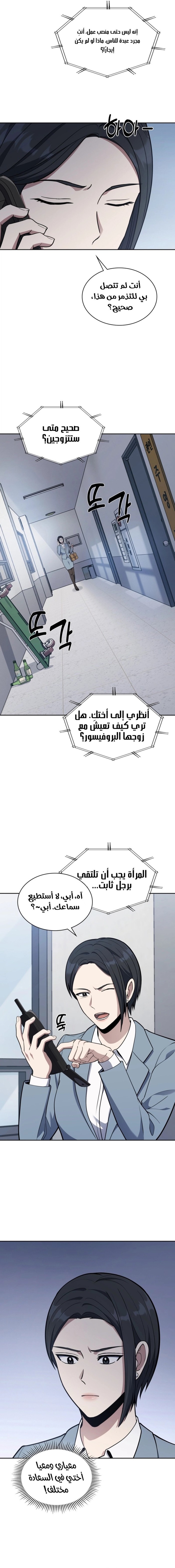 Read Reset Life of Regression Police AR Manga Online