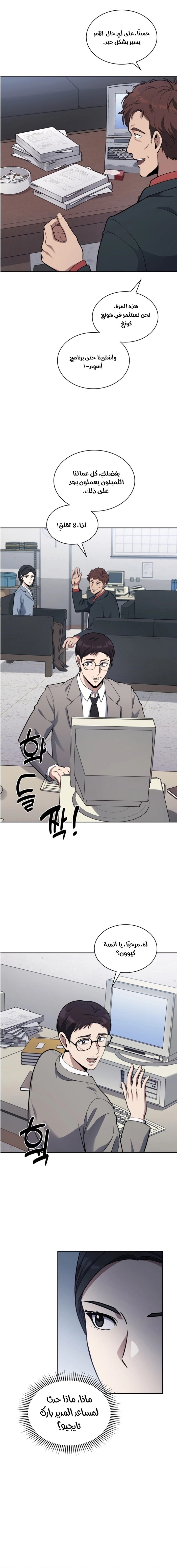Read Reset Life of Regression Police AR Manga Online