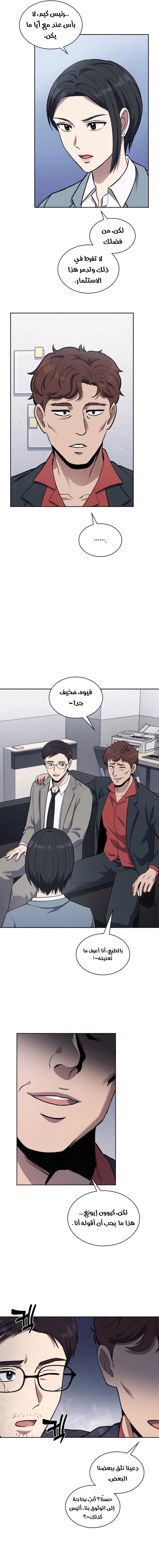 Read Reset Life of Regression Police AR Manga Online