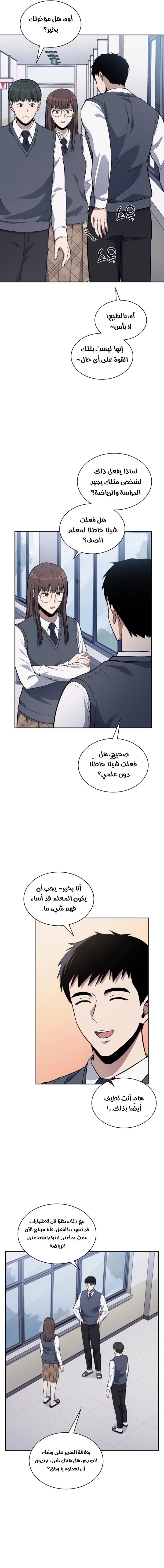 Read Reset Life of Regression Police AR Manga Online