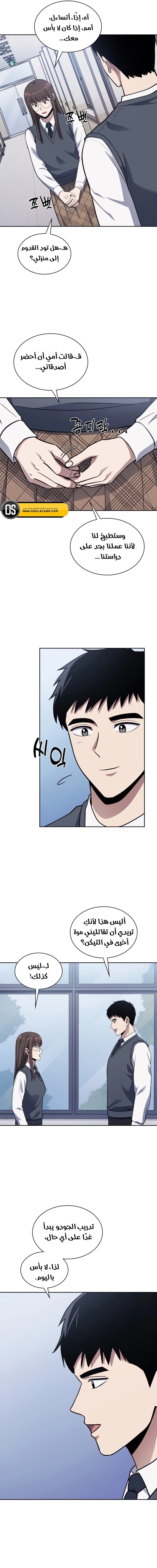 Read Reset Life of Regression Police AR Manga Online