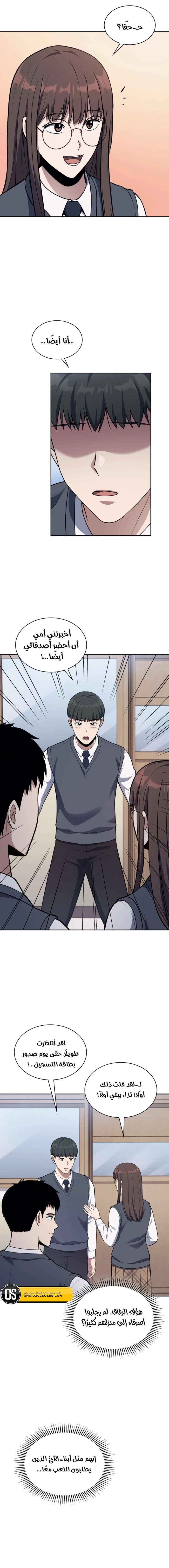 Read Reset Life of Regression Police AR Manga Online
